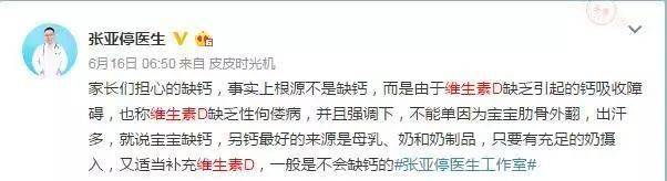 补充|别动不动就是缺钙快来测测孩子未来的身高