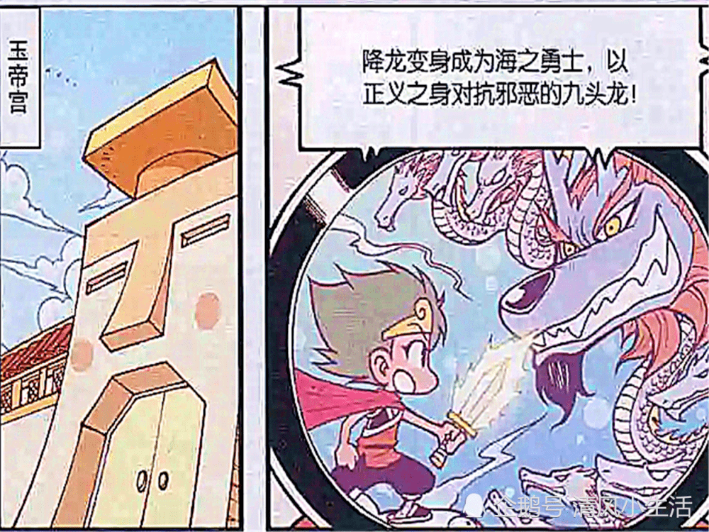 大话降龙:降龙激斗九头龙太没优势,九头龙霸气还不如"狗头龙"