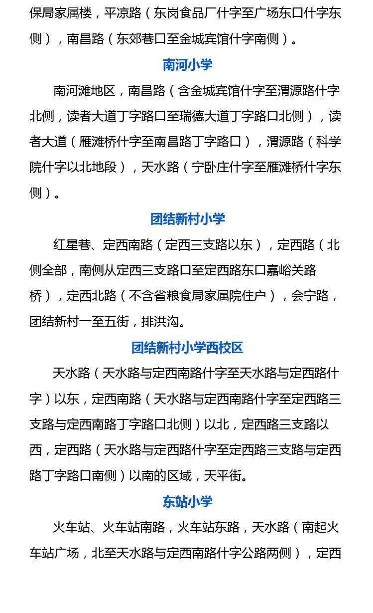 2020年兰州市城关区gdp_兰州市城关区地图