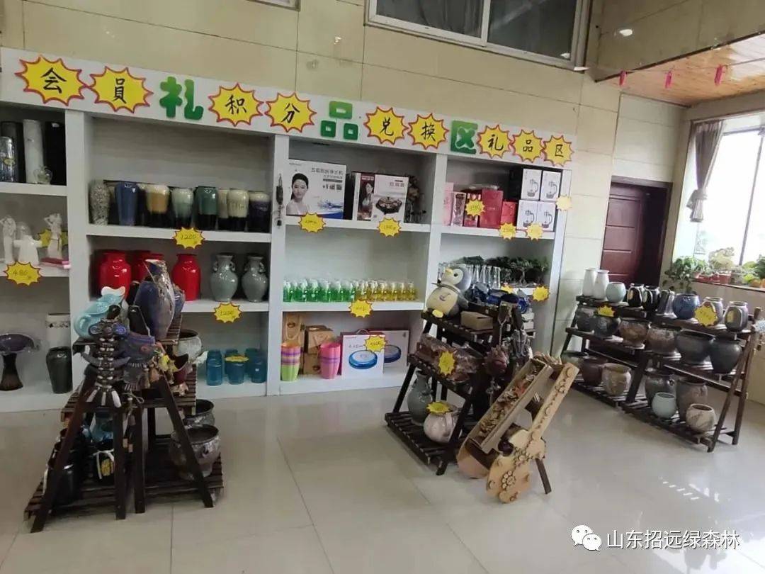 绿森林会员积分兑换礼品区开张啦