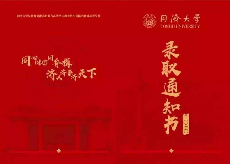 高考|美的不像实力派！全国985大学录取通知书汇总