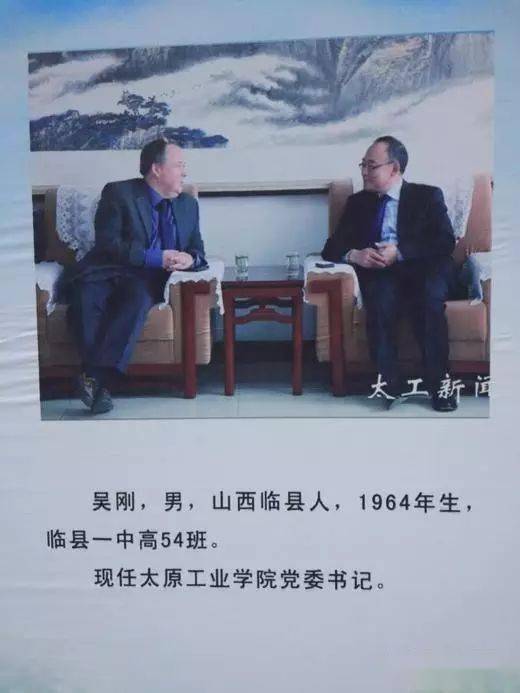 临县一中的骄傲,临县的骄傲