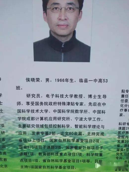 临县一中的骄傲,临县的骄傲