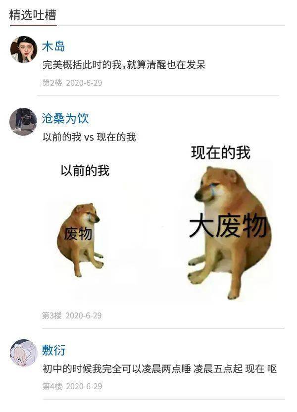 人民吐槽日报丨说说让你感动的瞬间