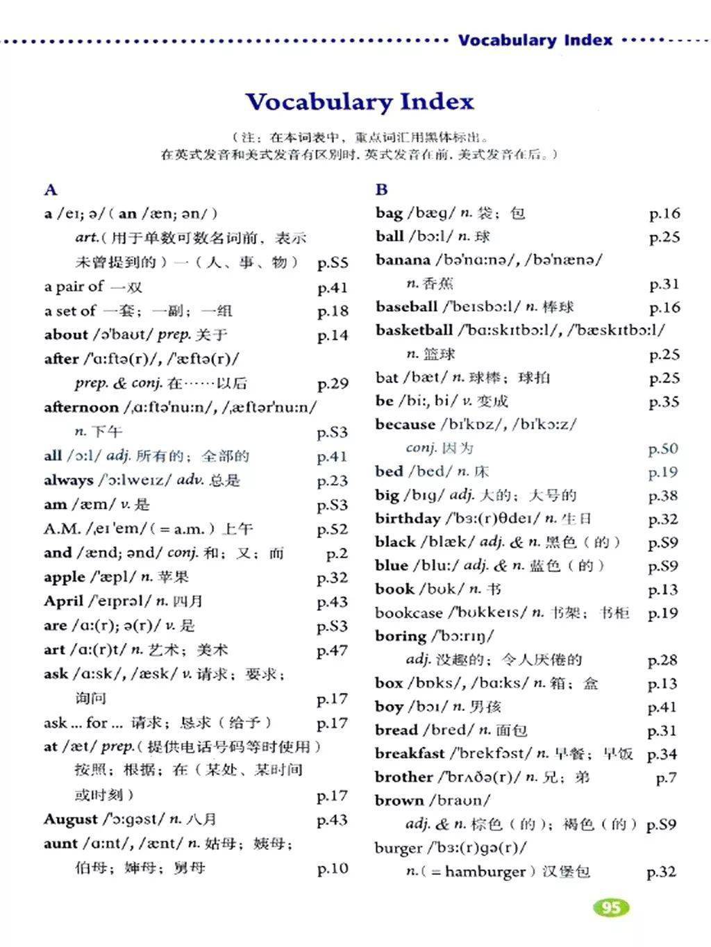 部编人教版英语七年级上册电子课本