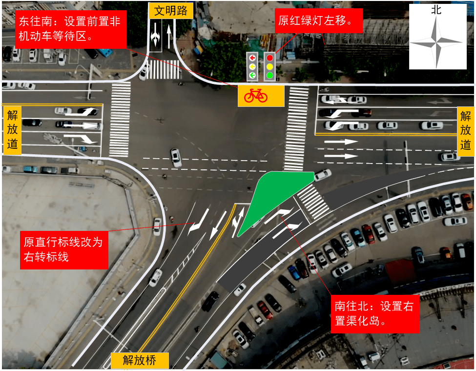 2解放桥北渠化改造示意图