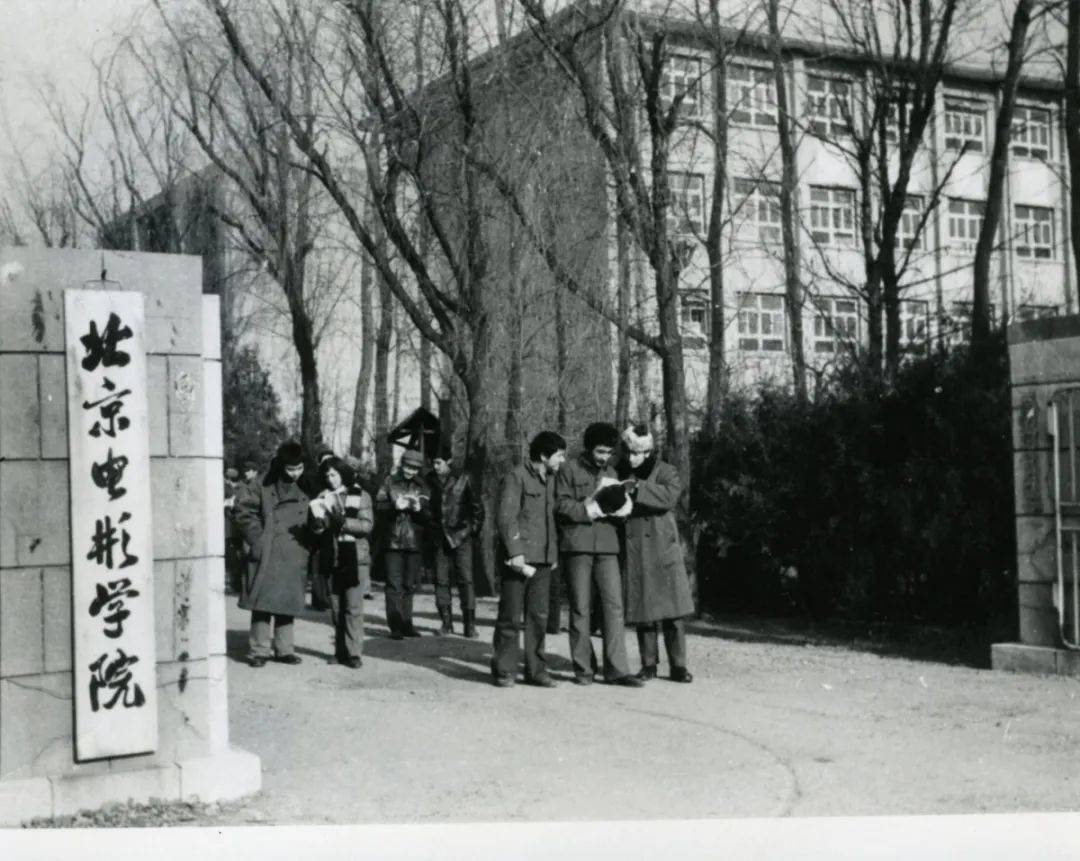 1978年,北京电影学院朱辛庄校址