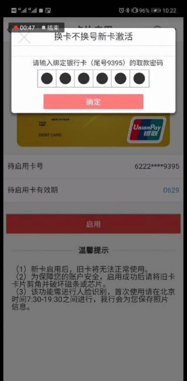 银行卡换新流水还有吗 来自搜狐网