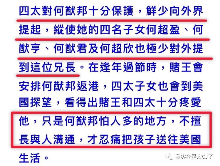 傳聞中的……何猷邦……？ 娛樂 第37張