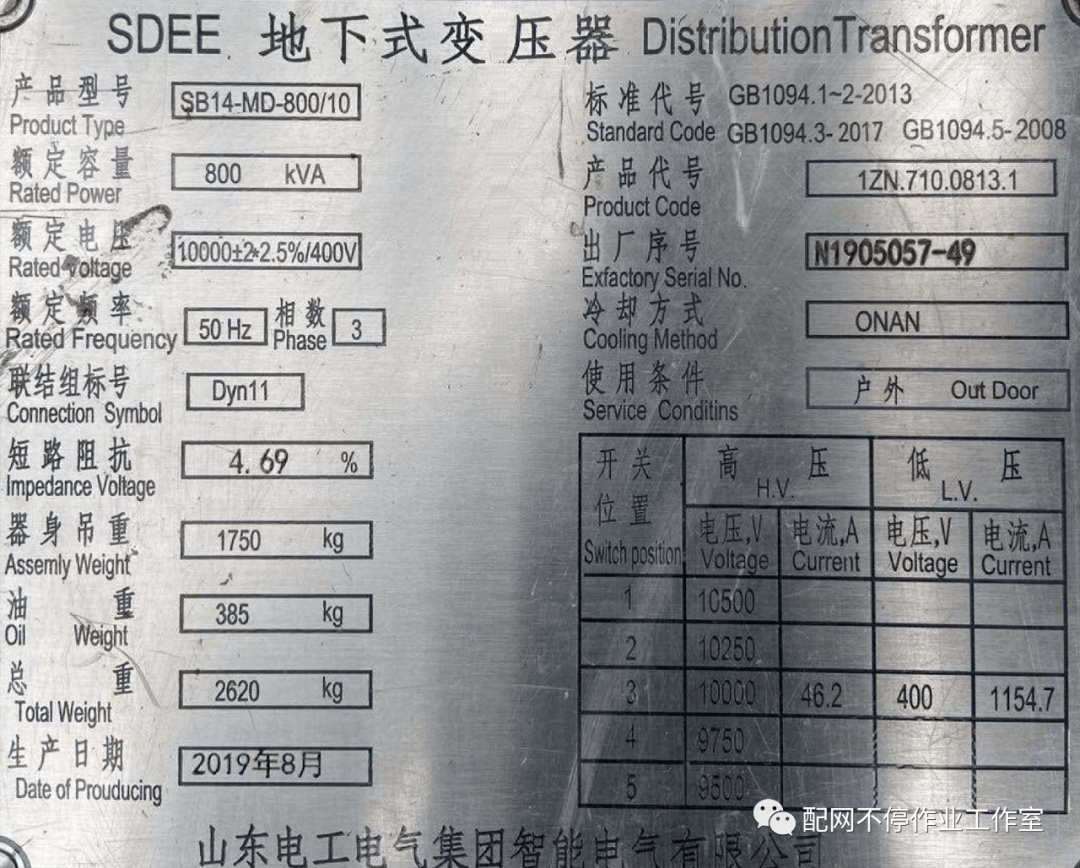 地埋式变压器的铭牌如图2所示.