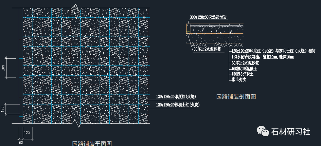 若干石材园路铺装方案cad详图(可下载)