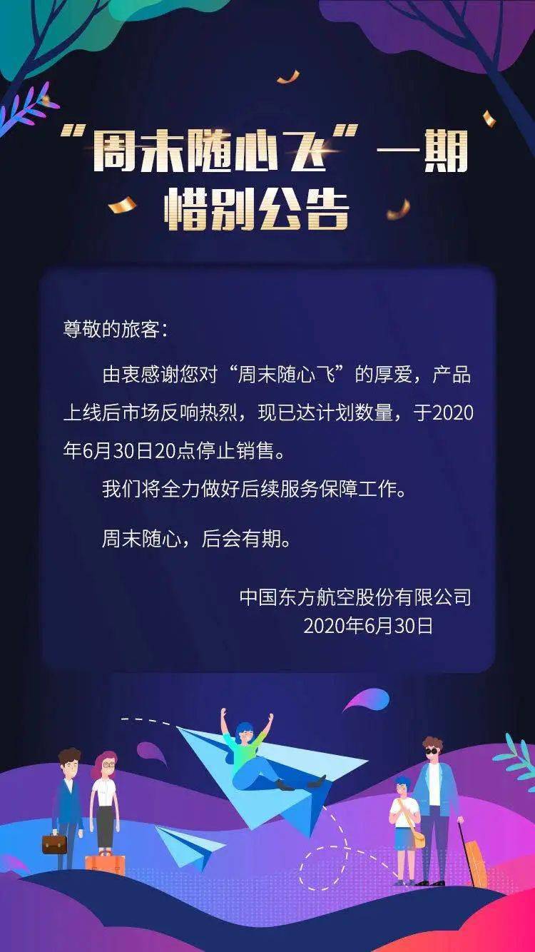 市场|“随心飞”产品引爆市场！东航之后，海航搭上离岛免税便利车，其他航司还会跟进吗