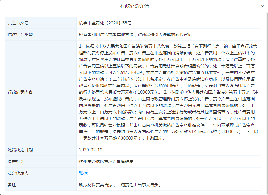 三帅|淘小铺运营商广州三帅六将及相关公司因涉嫌传销被冻结4420余万元