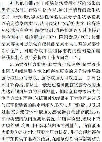 参考文献略(如有疑问,请与原文作者联系)帅刀掉渣 胡业帅博士整理