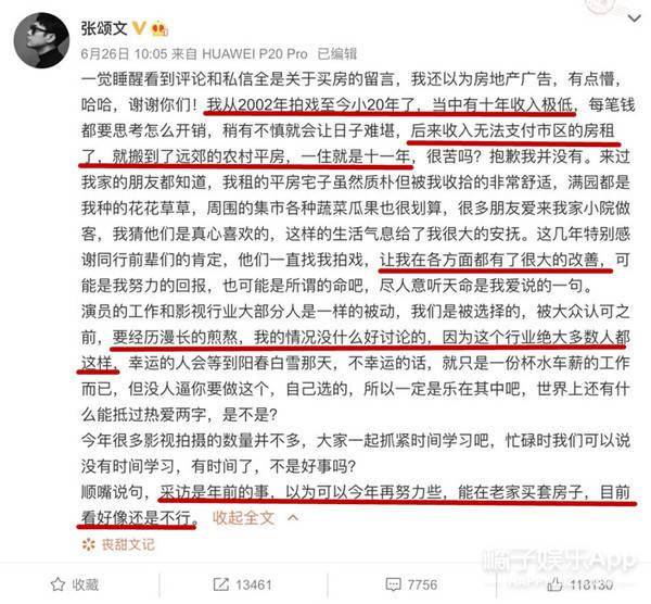 角落|原创44岁张颂文终凭《隐秘的角落》走红！神仙演技模仿吴镇宇，活该他火