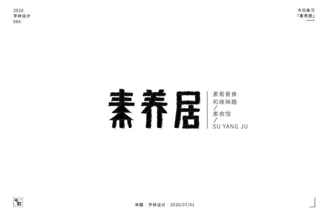 ▼▼健身馆/健身机构字体设计商业命题美格健身今日上榜数量:49今日