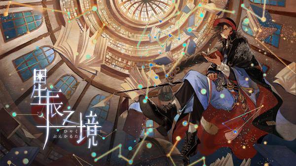《阴阳师：百闻牌》S6全新赛季正式上线