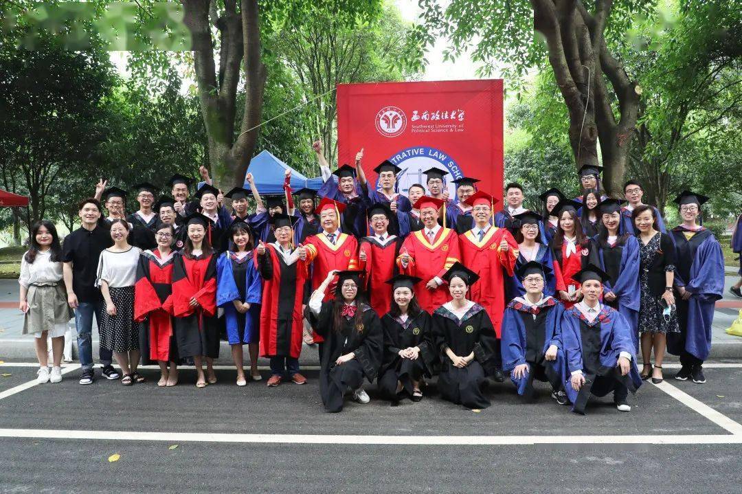 西南政法大学2020届学生毕业典礼暨授位仪式在校举行