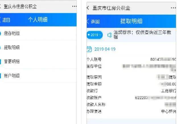 云阳个人公积金查询又添新渠道,更方便快捷!