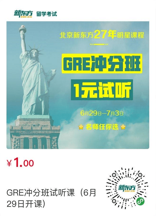 托福、GRE释放7月复考考位，新增考点！火速抢考位啦…