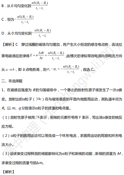 练习题|2020高考物理【查漏补缺】加强练习题（经典易错题+解析）