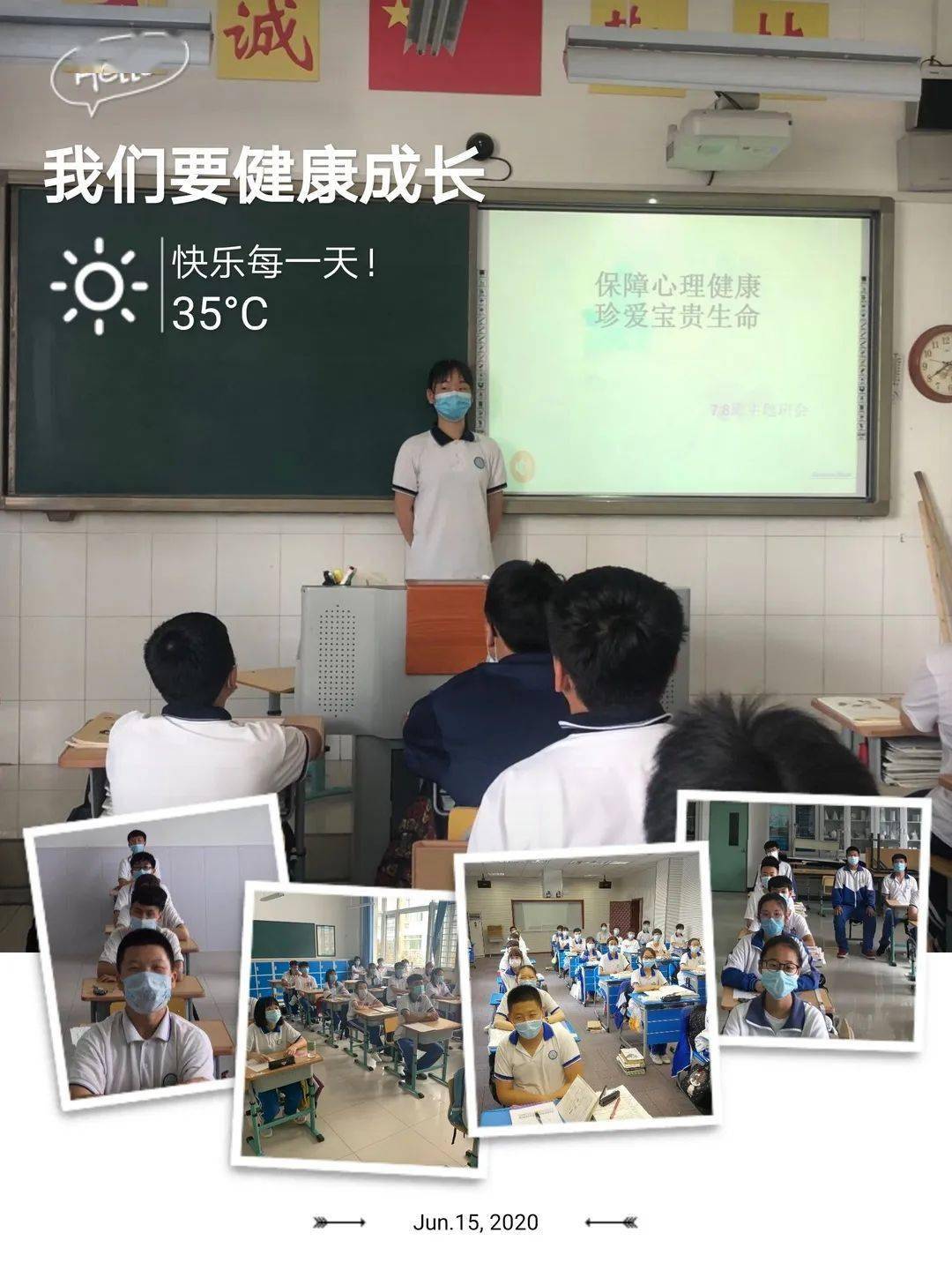 专题通讯丨大毕庄中学从心开始遇见美好