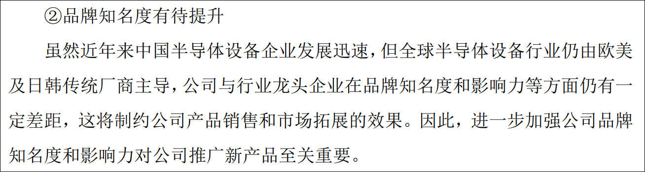 生产|“光刻机第一股”冲刺科创板