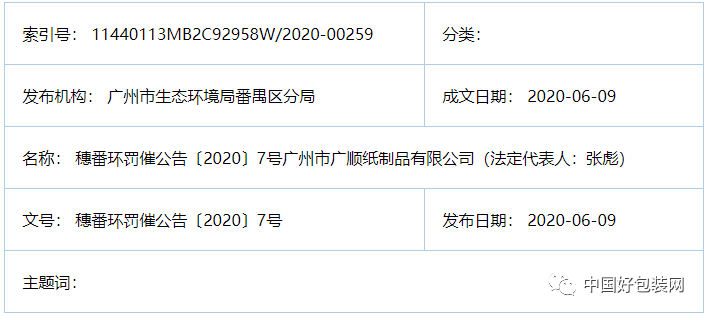 番禺区各镇街gdp2019_番禺区各镇街地图(3)