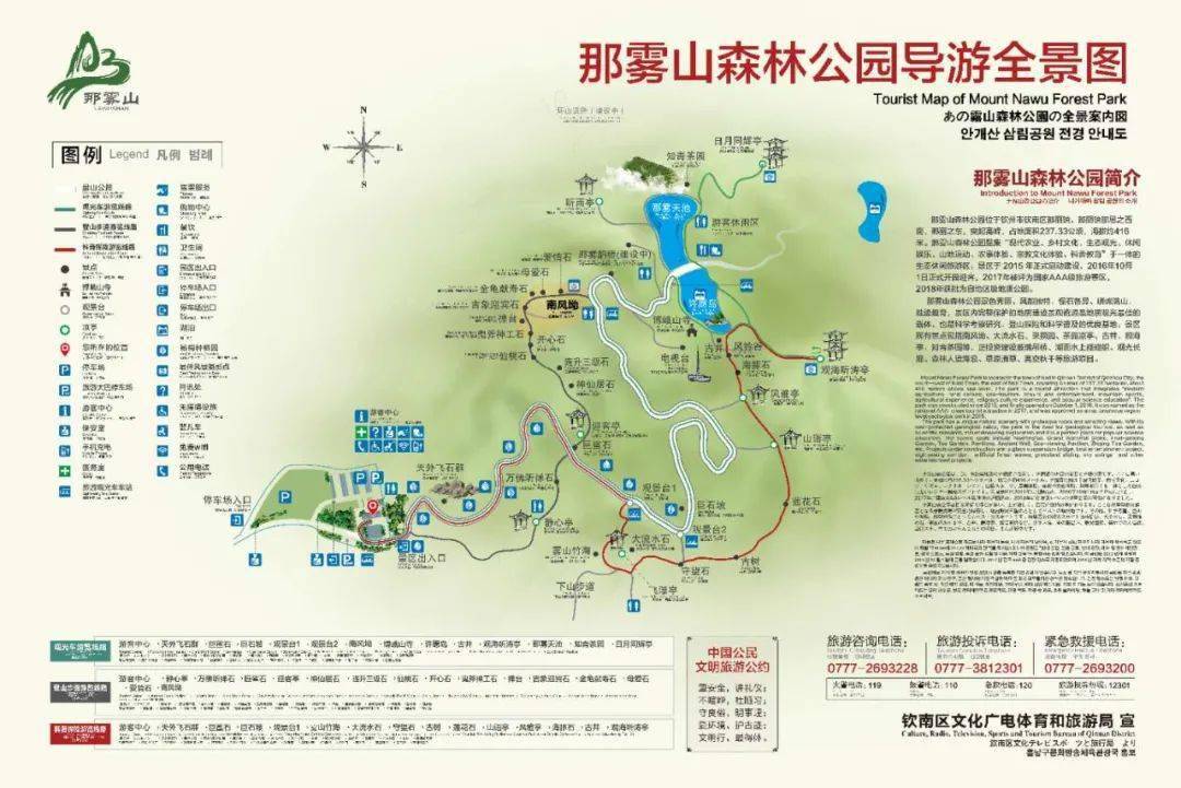 【毕业旅行】那雾山森林公园助你创造美好回忆!