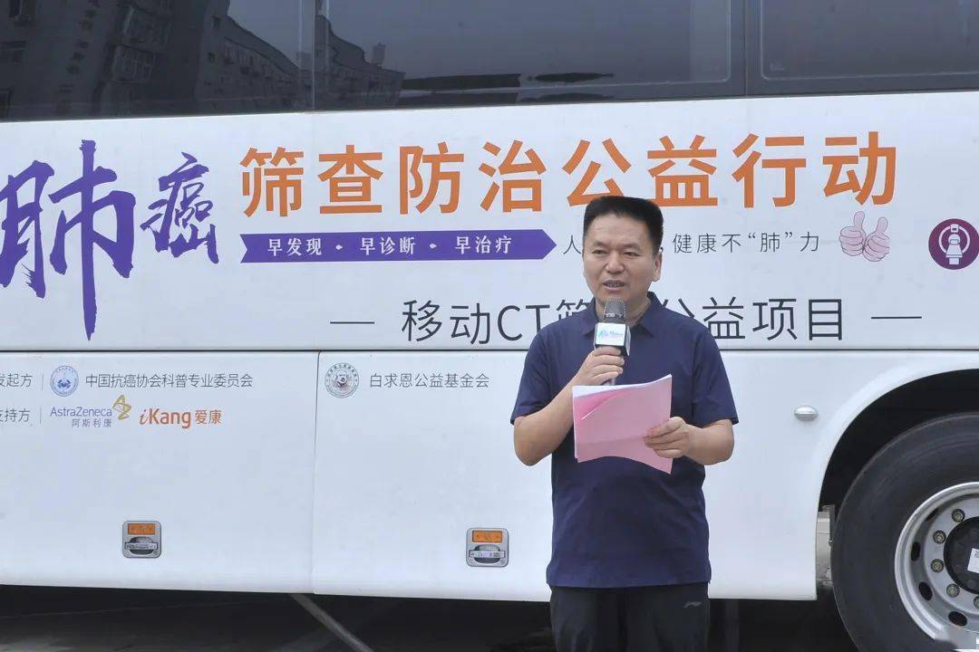 郑州肺癌公益筛查（郑州站）启动——150名市民在郑州市三院接受免费检查