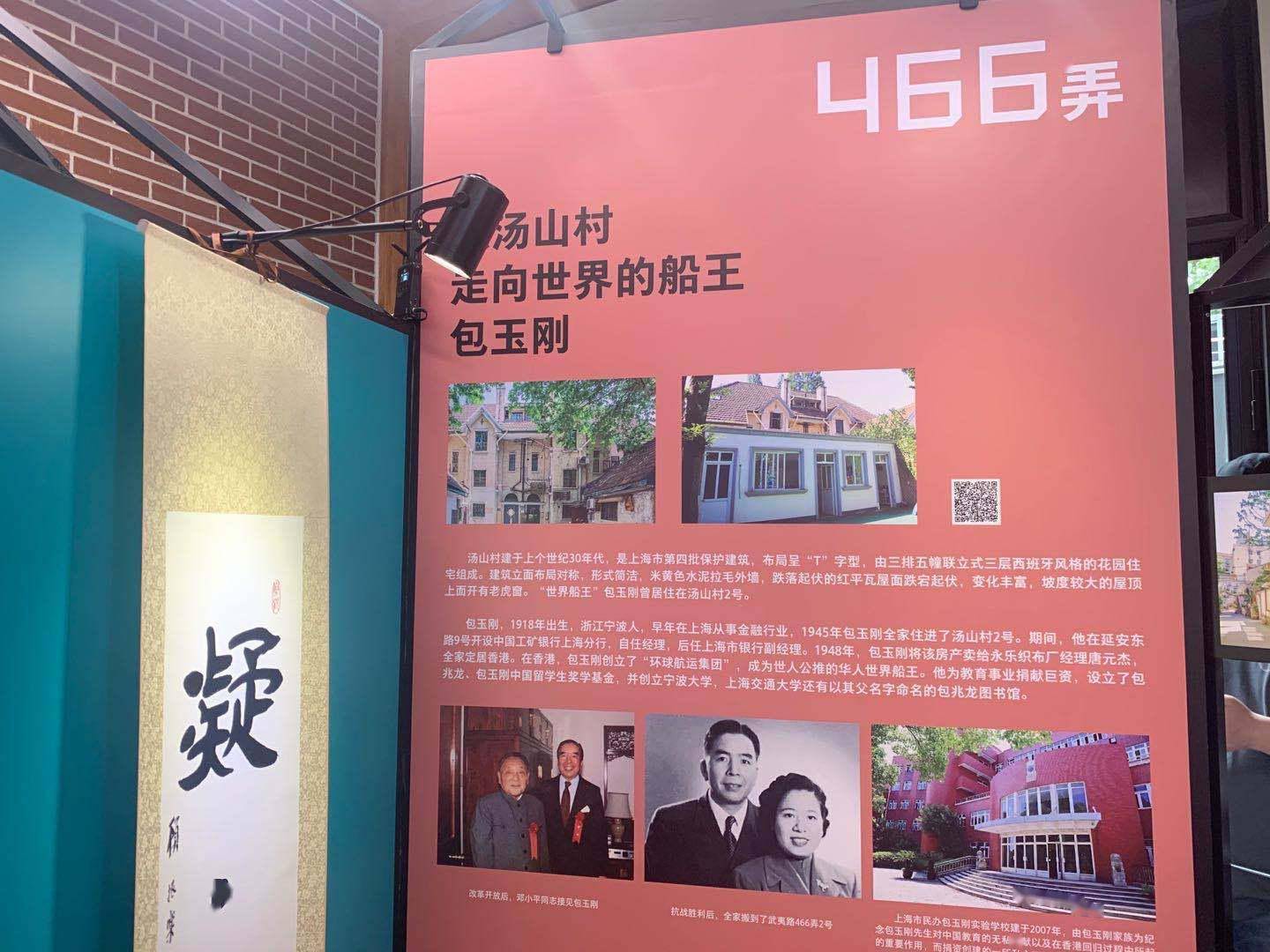 001号烈士曾在此潜伏，新中国第一张股票在此诞生，这个小而美的展览记录百年武夷路红色印迹_搜狐网