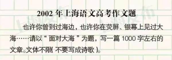 上海|上海过去20年高考作文题一览！有你考过的吗？