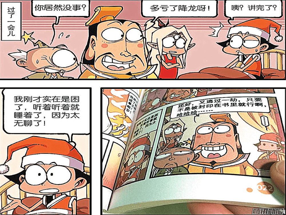 大话降龙上古破身晋升为故事之王身处水深火热中的帝哥被降龙救出