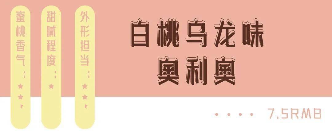 夏日甜|夏日甜份补给站 | 打个嗝儿全是桃子味儿的~