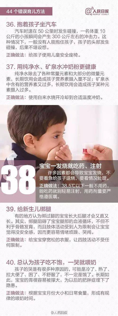 孩子|你还在用错误的育儿方法和坑人的育儿用品！我敢说95%的家长都在做！