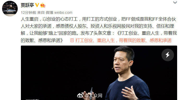 补偿|乐视网创始人贾跃亭宣布破产重组完成，将补偿乐视网股民