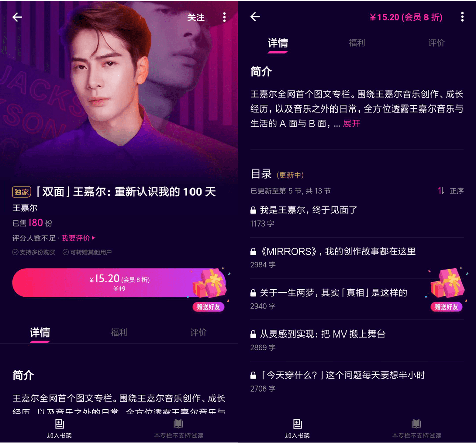 明星|知乎独家上线王嘉尔个人专栏明星创作营再添一员