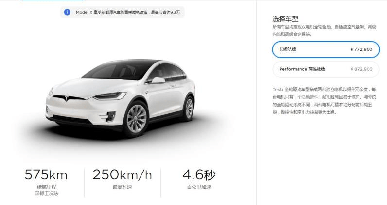 涨超|下调8000元！特斯拉调整Model S、Model X在中国起售价