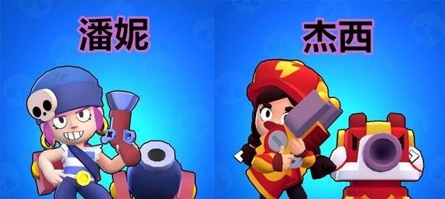 荒野乱斗杰西和潘妮大招就是一座炮台你喜欢用哪个