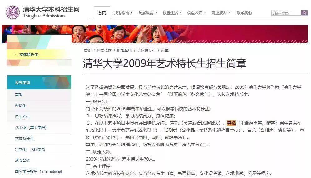 连续10年,清华大学为艺术特长生猛降60分,你还觉得学艺术真的没有用吗