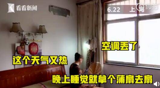 上海|万万没想到！男子偷偷拆走别人家空调，只因为……