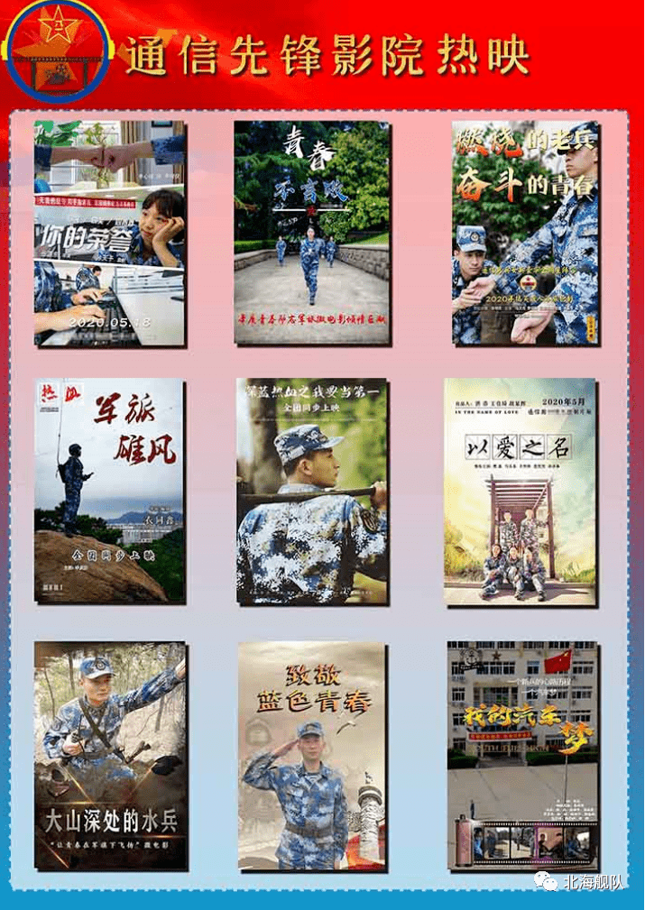军营电影节第二弹来啦万万没想到你是这样的海军通信兵