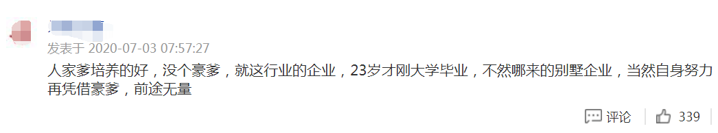 别墅|神秘的“95后”：23岁，住大别墅，12天花上亿元炒股，举牌上市公司…