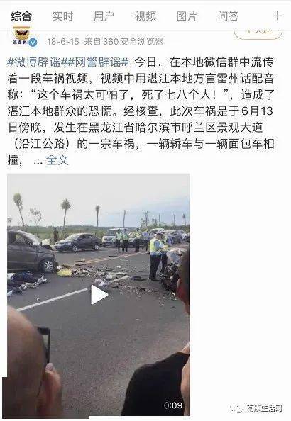 5死7伤,南康发生惨烈车祸?假的