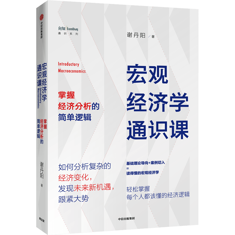 苏联|学好宏观经济学，你不一定能成为马云，但能更好度过今年危机