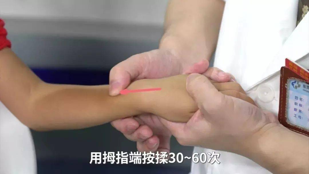 按揉膊阳池
