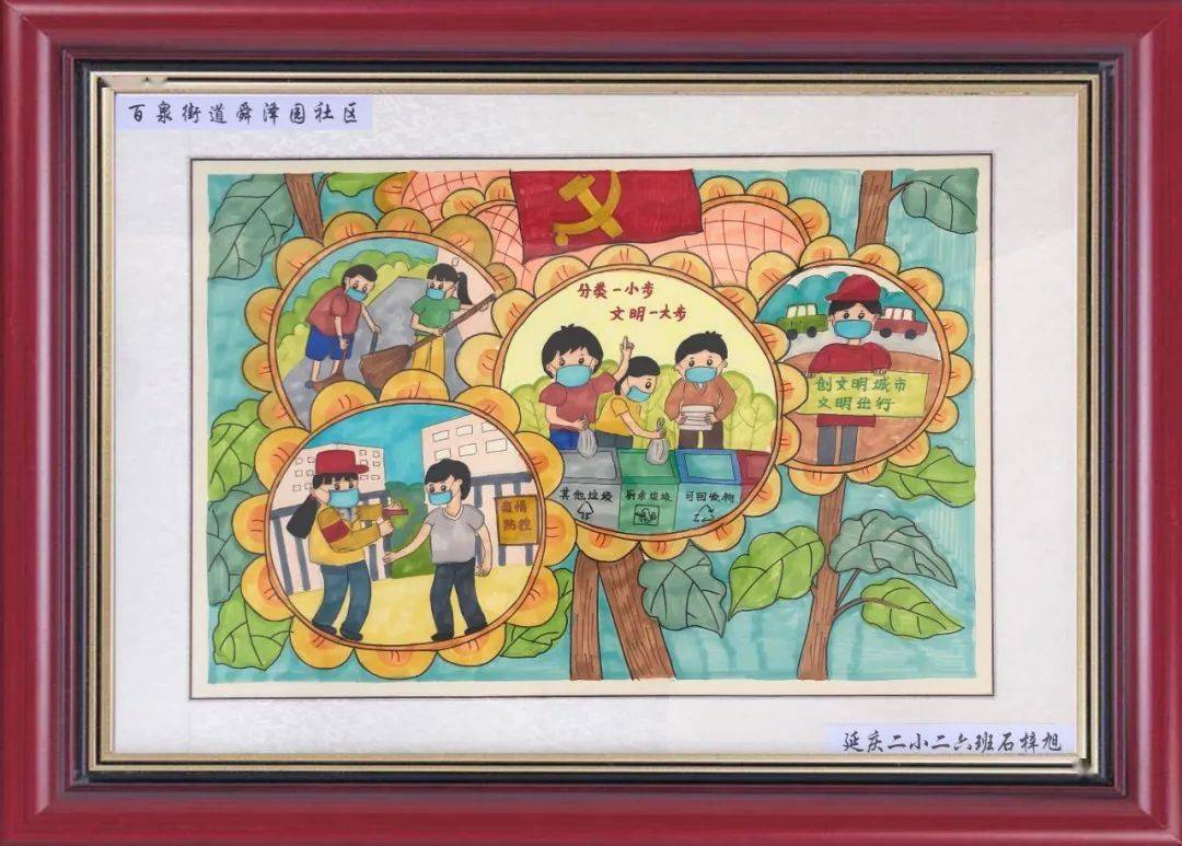 我画了一幅《致敬最美逆行者垃圾分类我先行》的画,作为礼物献给党员