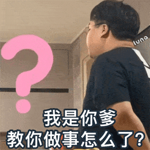 表情包 | 我还是那么自卑 上街也不敢牵别人的男朋友