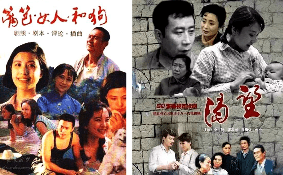 代表电视剧就是 《篱笆·女人和狗》和《渴望》.