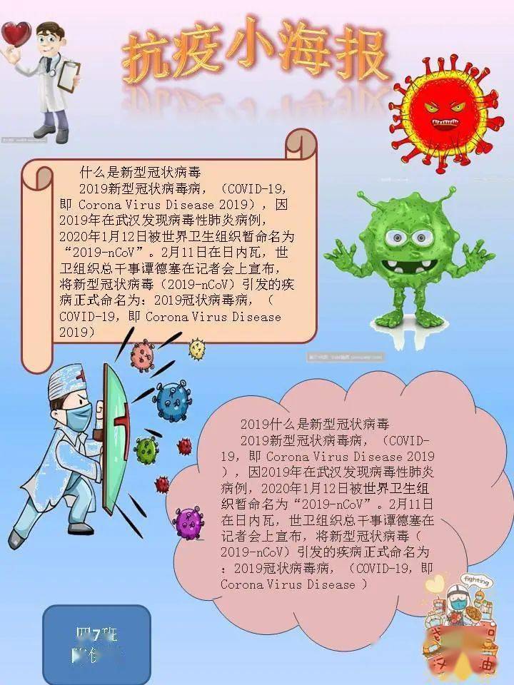 抗疫过程的艰辛不易,疫情的发展动态,还有平时如何做到健康小保养等